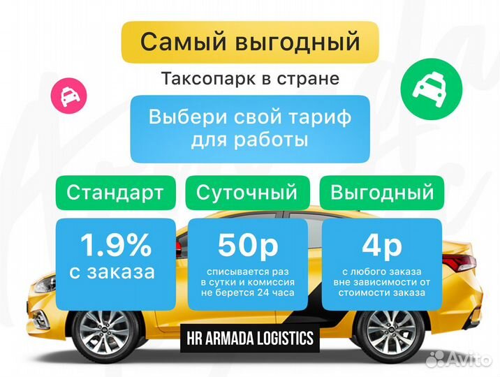 Водитель Яндекс таккси