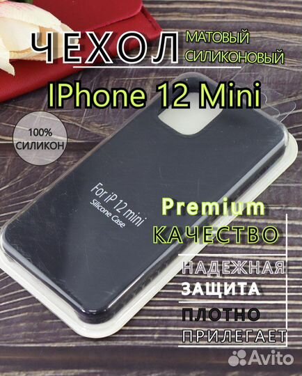 Противоударный Чехол на iPhone 12 mini и 12 Pro