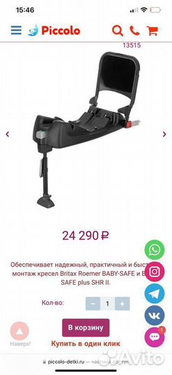 Автолюлька Roemer. База автолюлька Britax Roemer