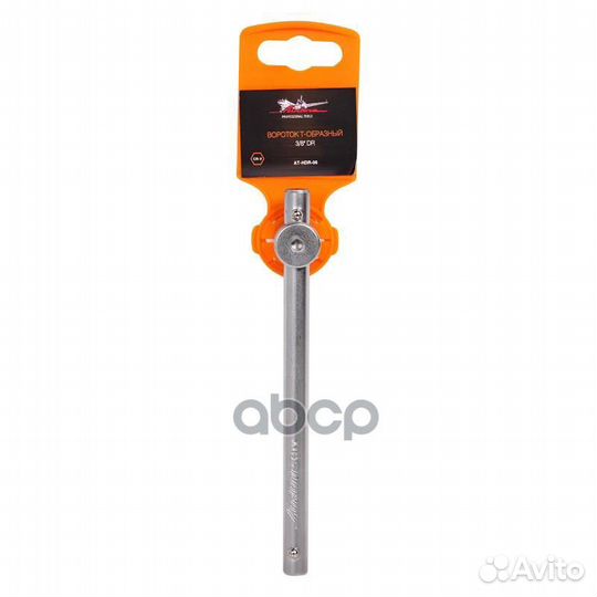 Вороток Т-образный 3/8 DR 263808;39704;618015;