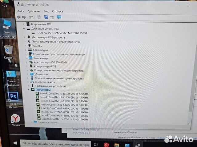 Dell Latitude 7490 IPS i5-8360 3.90Ghz/8Gb/256SSD