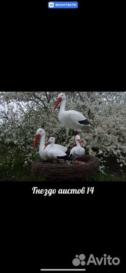 Фигура аистов полистоун