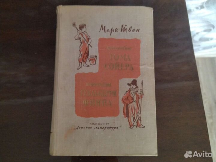 Детские книги СССР