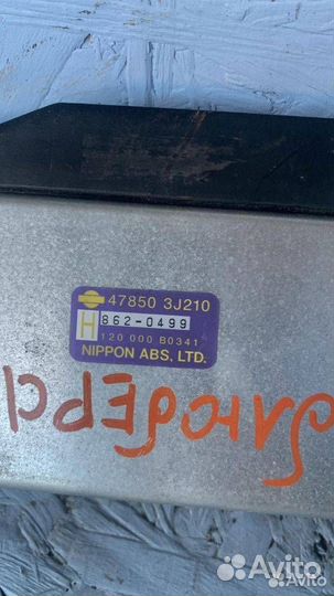 Блок управления АКПП Nissan Bluebird U14