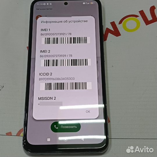 Xiaomi Redmi Note 10S, 6/128 ГБ