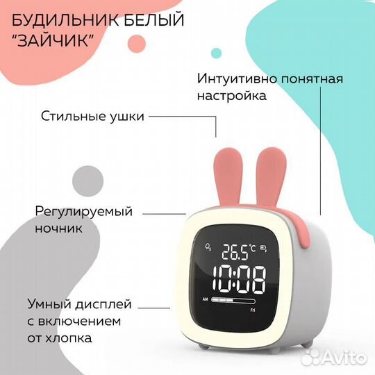 Детские настольные часы