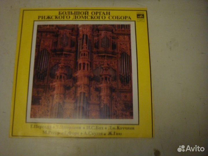 Виниловые пластинки