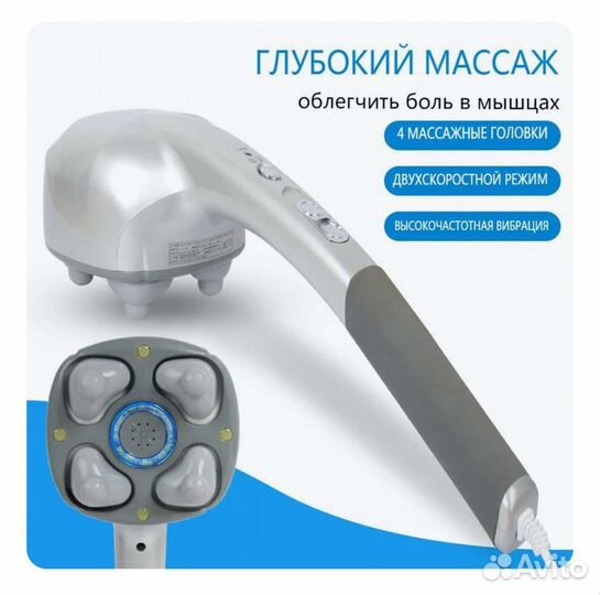 Массажер для всего тела