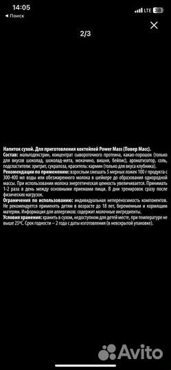 Гейнер 1 кг для набора мышечной массы