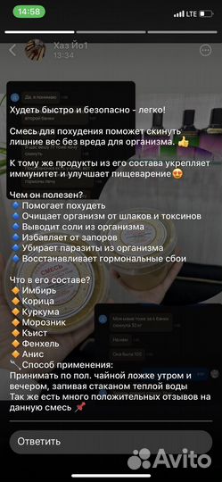 Смесь для похудения