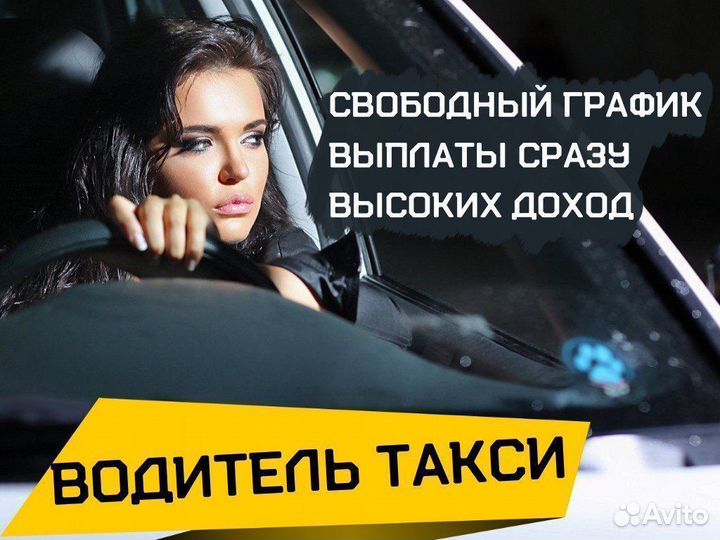 Водитель такси
