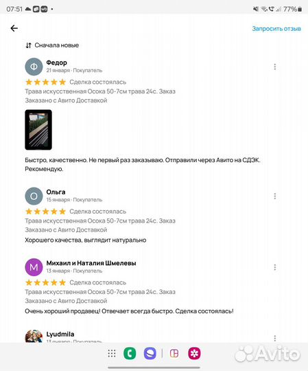 Трава искусственная Осока Икея в перегородку