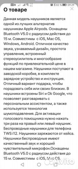 Беспроводные наушники новые