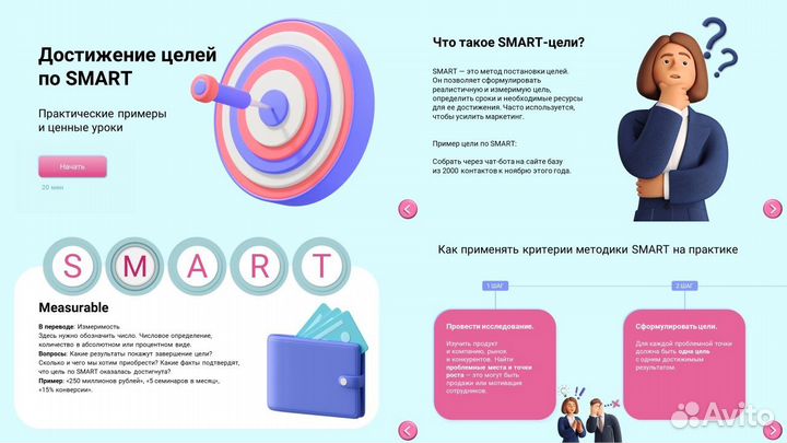 Разработка электронных обучающий курсов