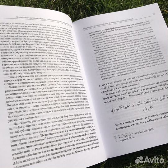 Ужасы могил (в наличии)