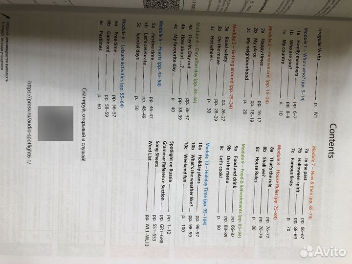 Учебник. 6 класс Английский язык Ваулина