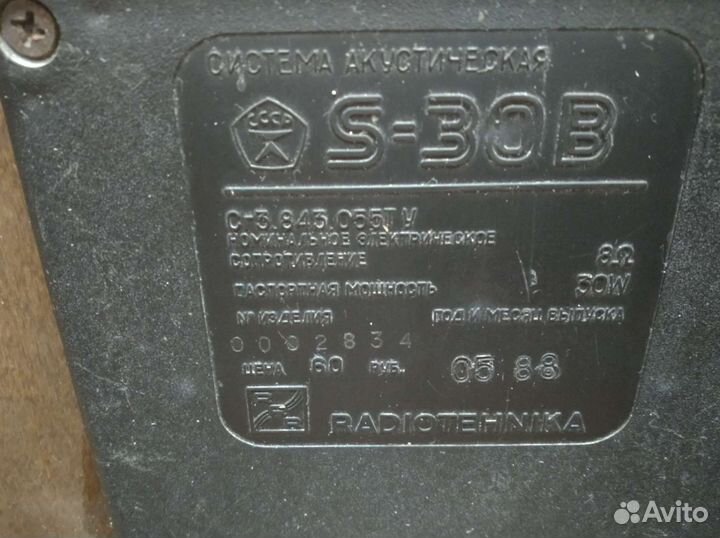 Колонки акустические Radiotehnika S-30B Hi-Fi