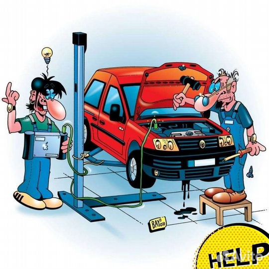 Ремонт Авто