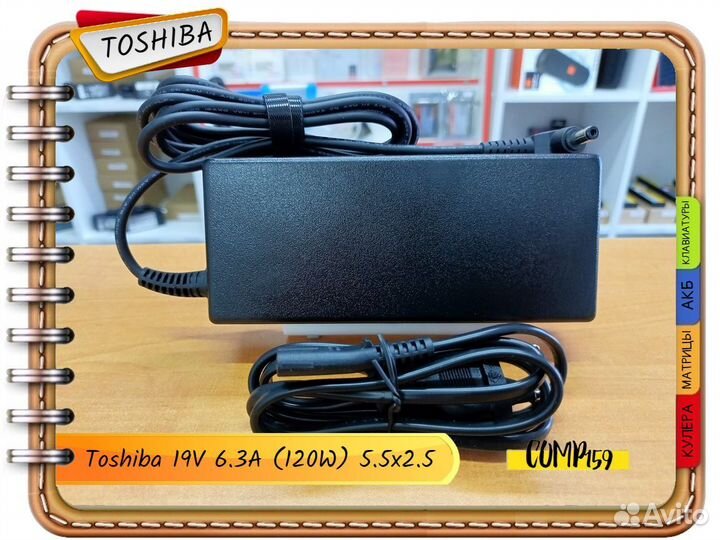 Новый оригинал Toshiba 19V 6.3A (120W) 5.5x2.5мм