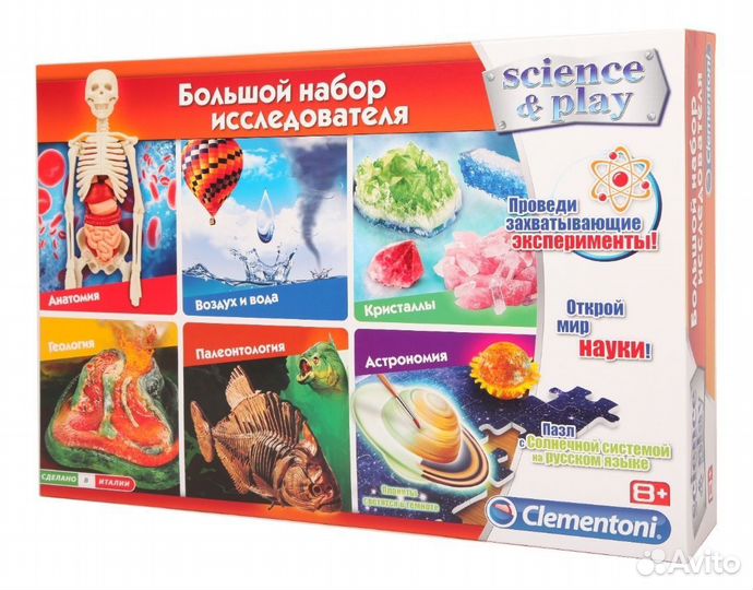 Набор Clementoni Большая лаборатория экспериментов
