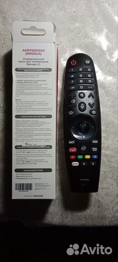 Пульт ду для телевизора LG