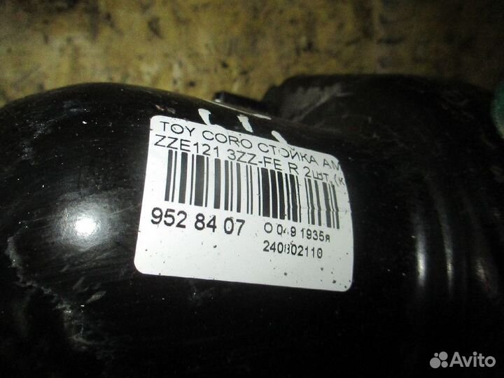 Амортизатор задний Toyota Corolla ZZE121