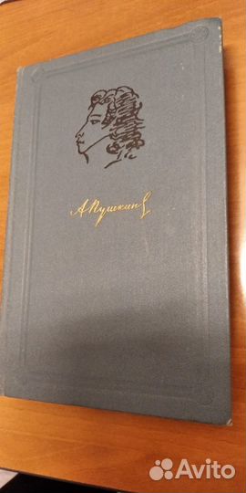 Книги СССР 50- х 60- х годов Пушкин Китай город др