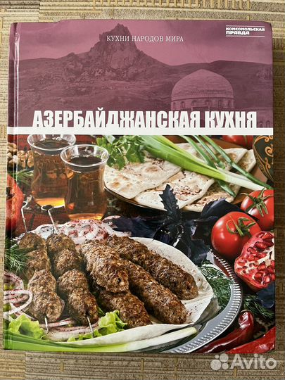Кухни народов мира (набор)