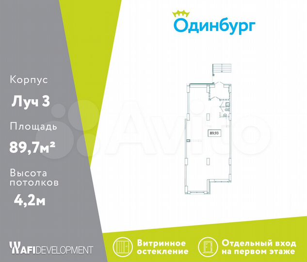 Продам помещение свободного назначения, 89.7 м²