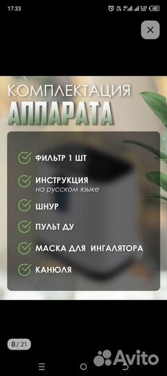 Кислородный концентратор