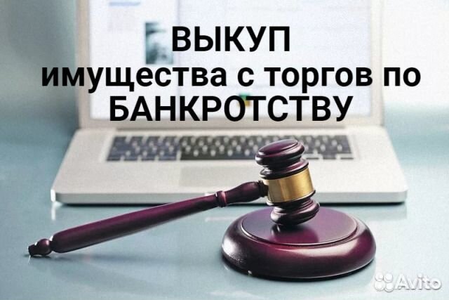 Торги по банкротству в Казани: инструкция, аукционы, …