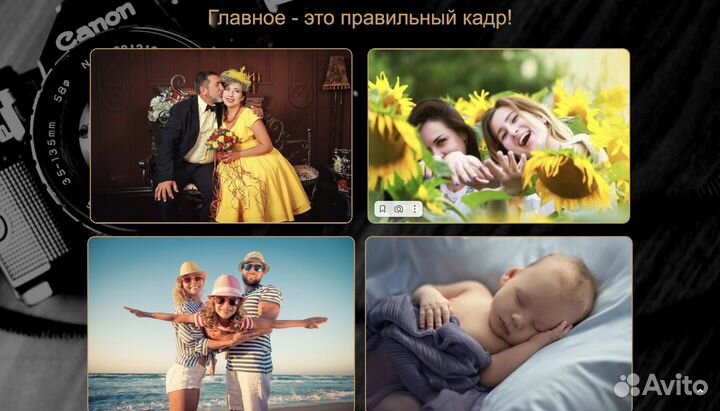 Разработка сайтов
