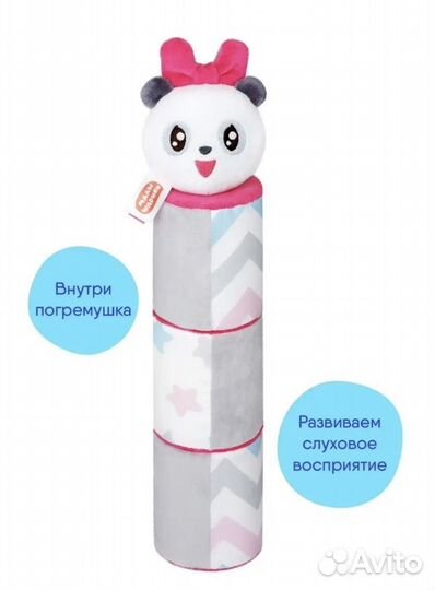 Малышарики Пандочка