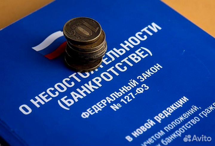 Бизнес по списанию долгов