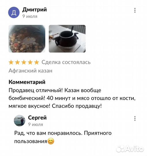 Афганский казан 10 литров