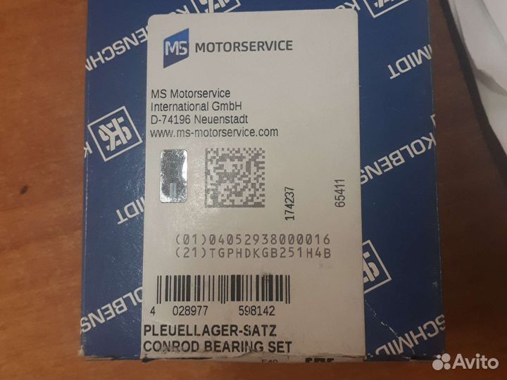 Комплект вкладышей шатунных