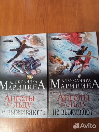 Книги Александра Маринина 21 книга