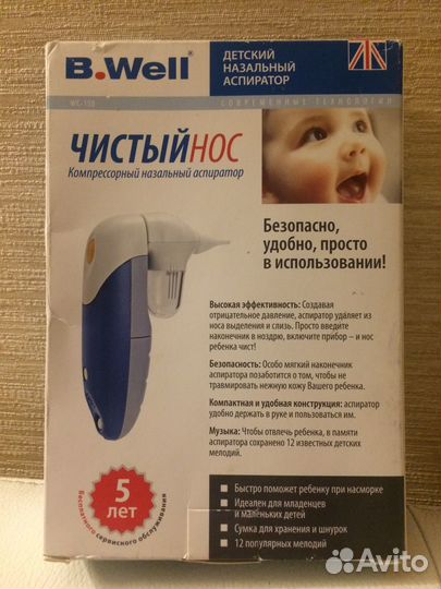 Детский назальный аспиратор