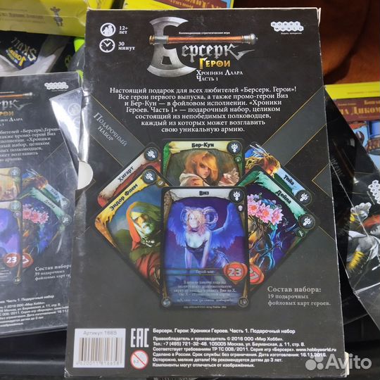 Берсерк герои. Хроники Лаара, часть 1