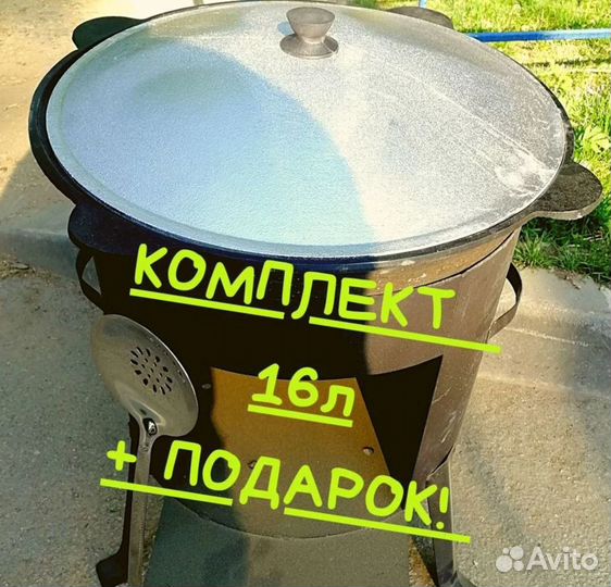 Казан чугунный с печкой на 16л