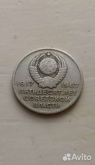 Монета 20 копеек, юбилейная