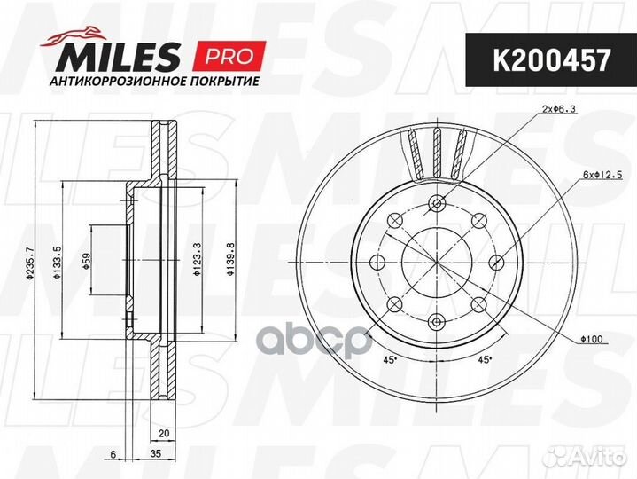 Диск тормозной miles K200457 chevrolet