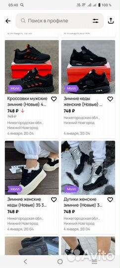 Кеды, кроссовки, мужские женские