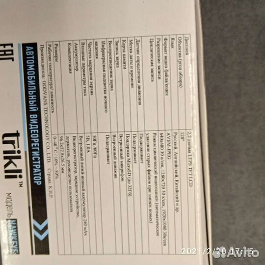 Видеорегистратор автомобильный Новый