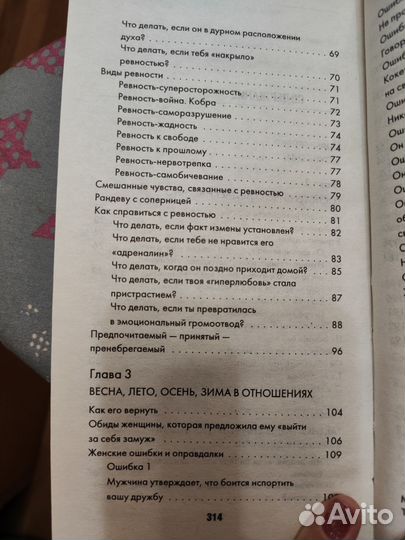 Мужские измены. Н. Толстая