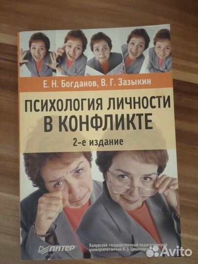 Книги по психологии