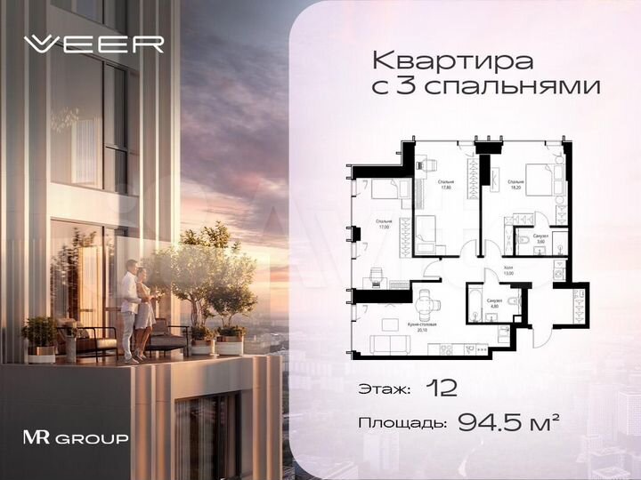 3-к. квартира, 94,5 м², 12/59 эт.