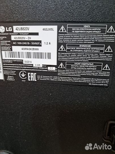 Телевизор LG 42UB820V