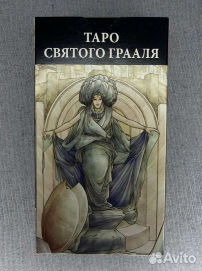 Таро