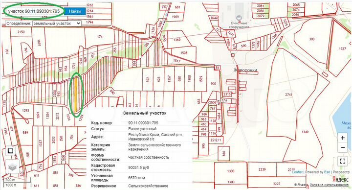 Участок 3,08 га (СНТ, ДНП)